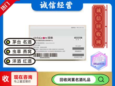 延津县回收银泰购物卡